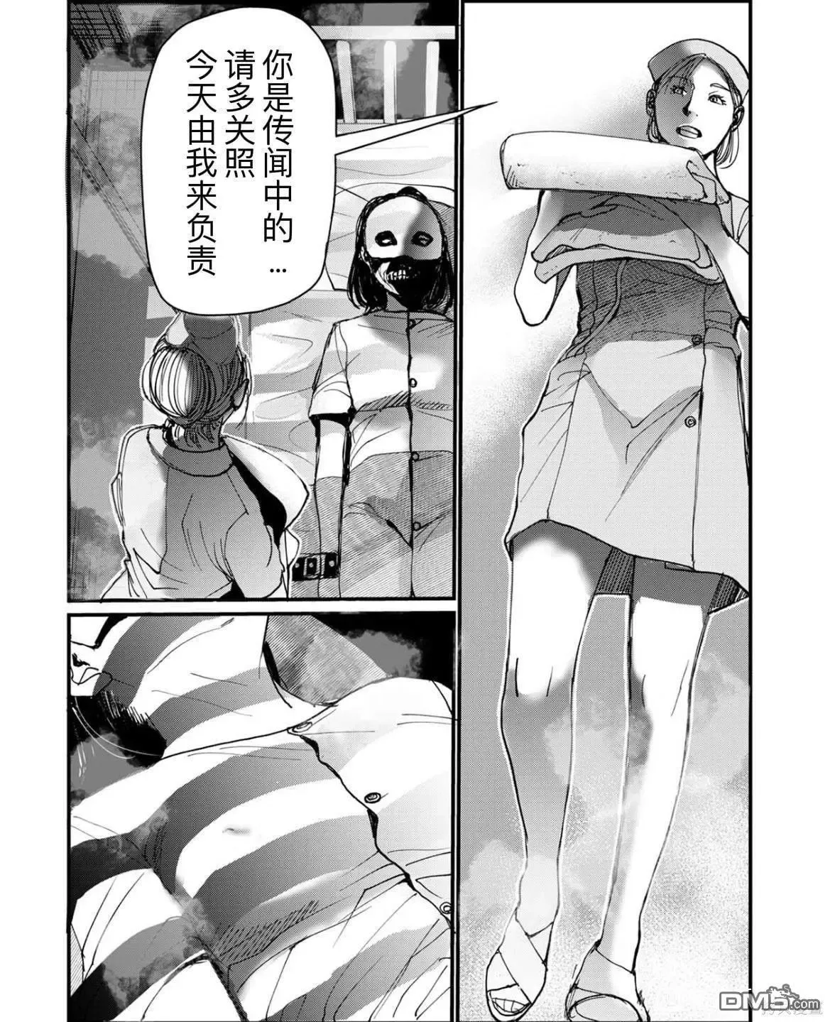 外传1 第4页