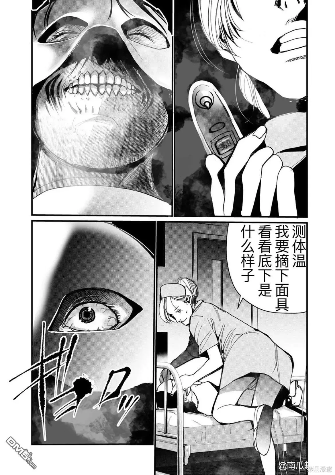 外传1 第5页