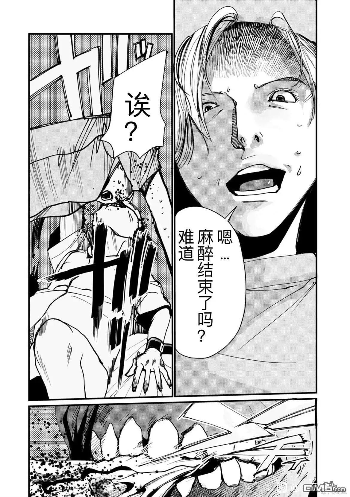 外传1 第6页