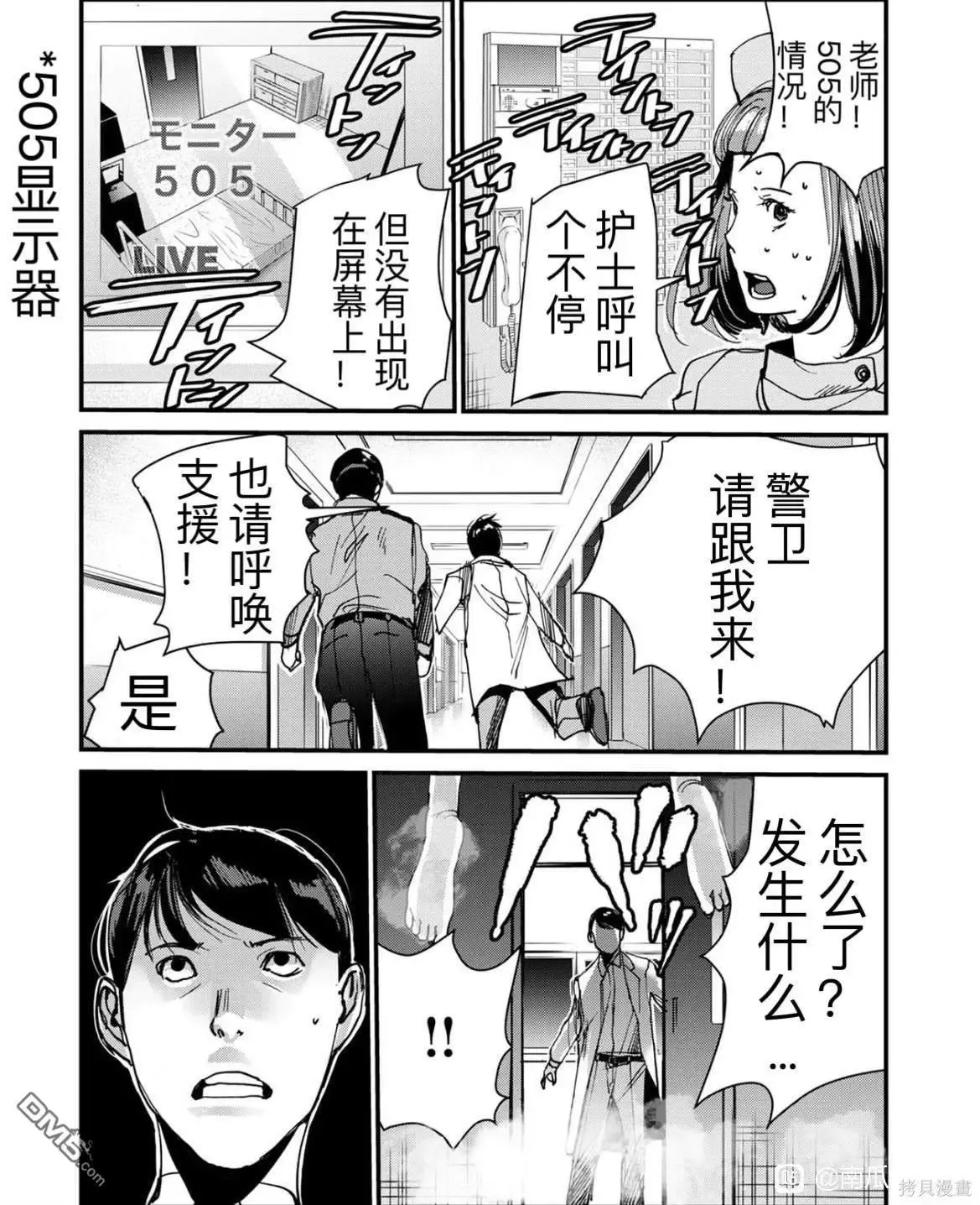 外传1 第9页
