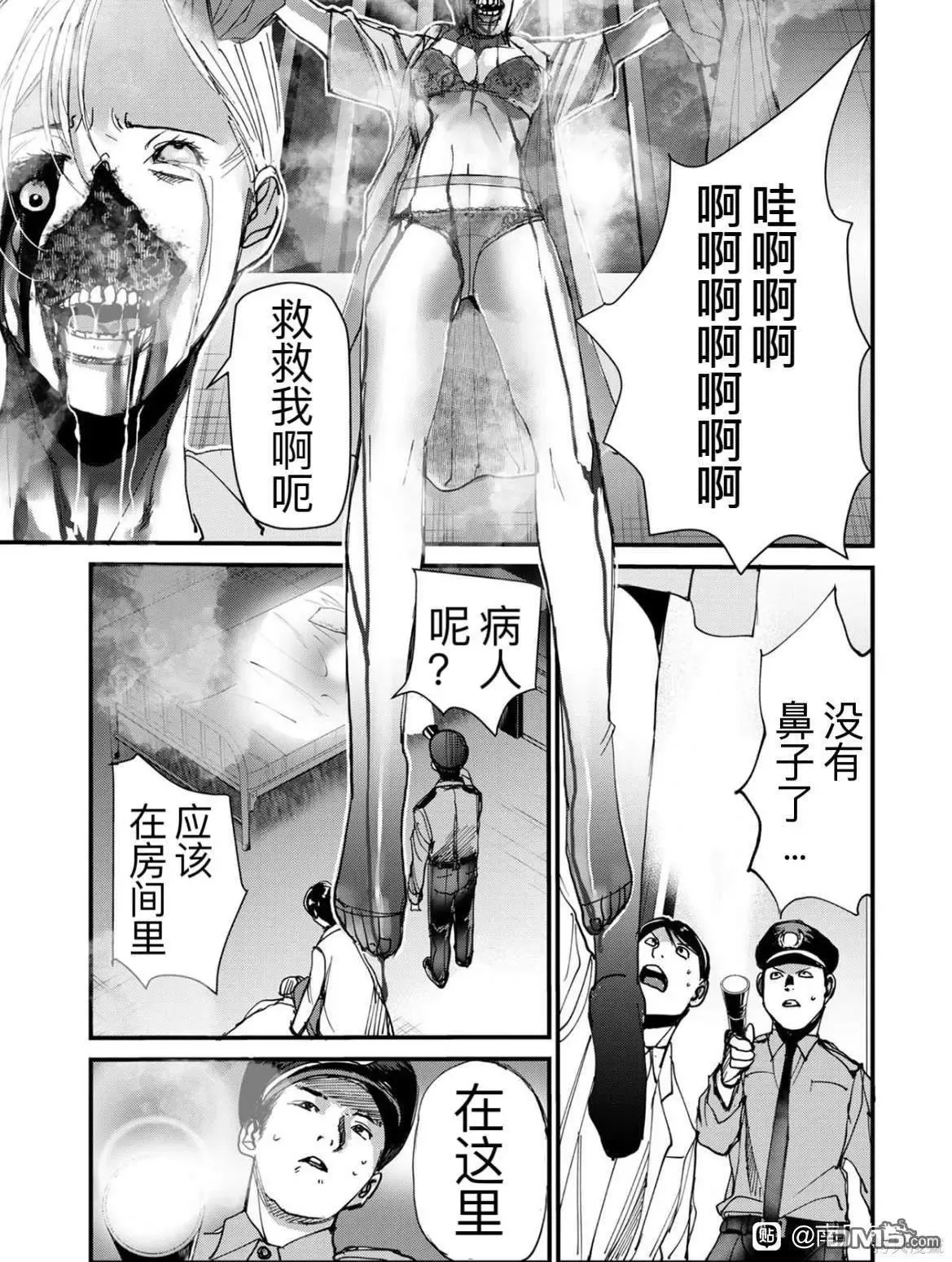 外传1 第10页