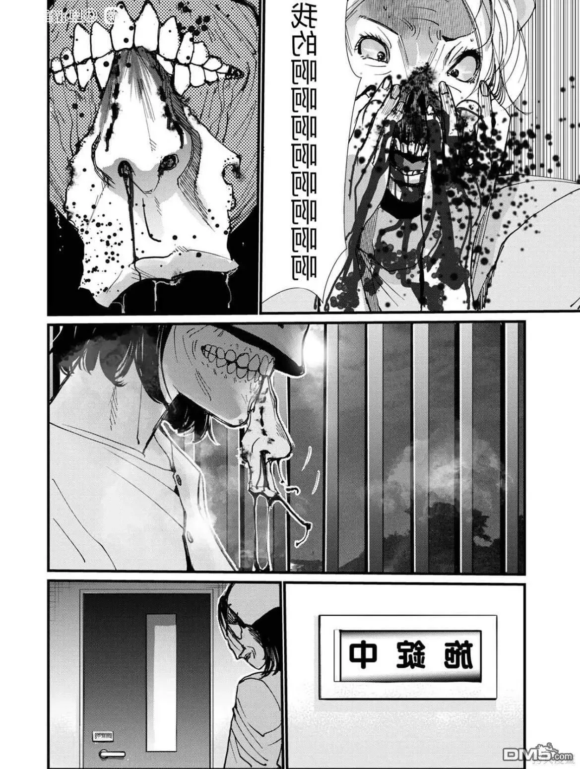 外传1 第11页
