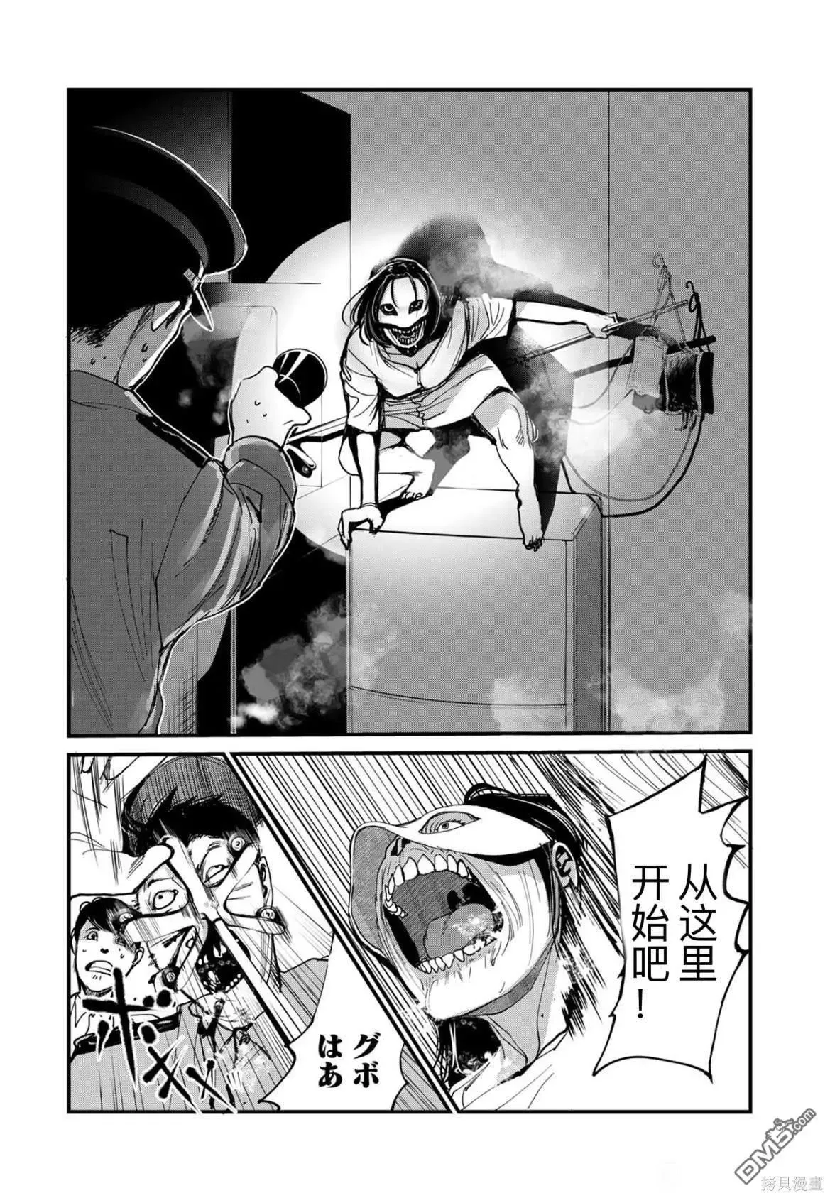 外传1 第12页