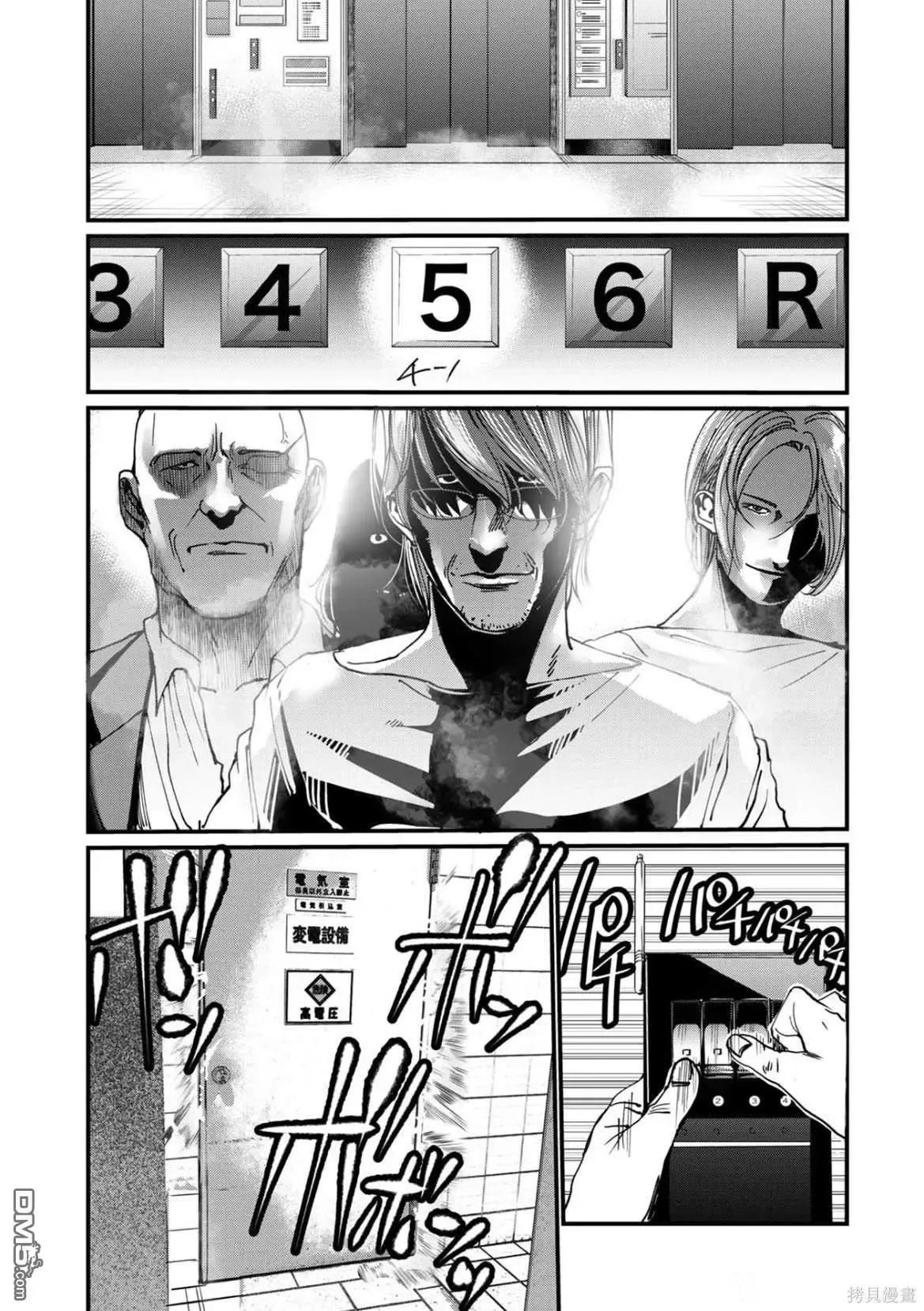 外传1 第13页