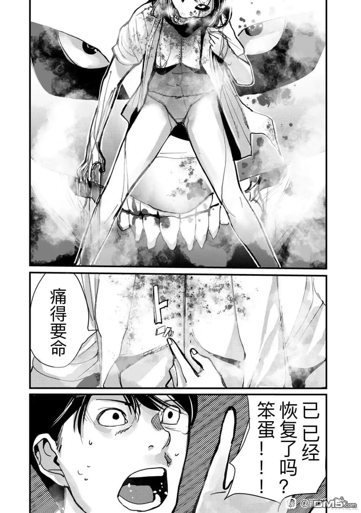 外传1 第14页
