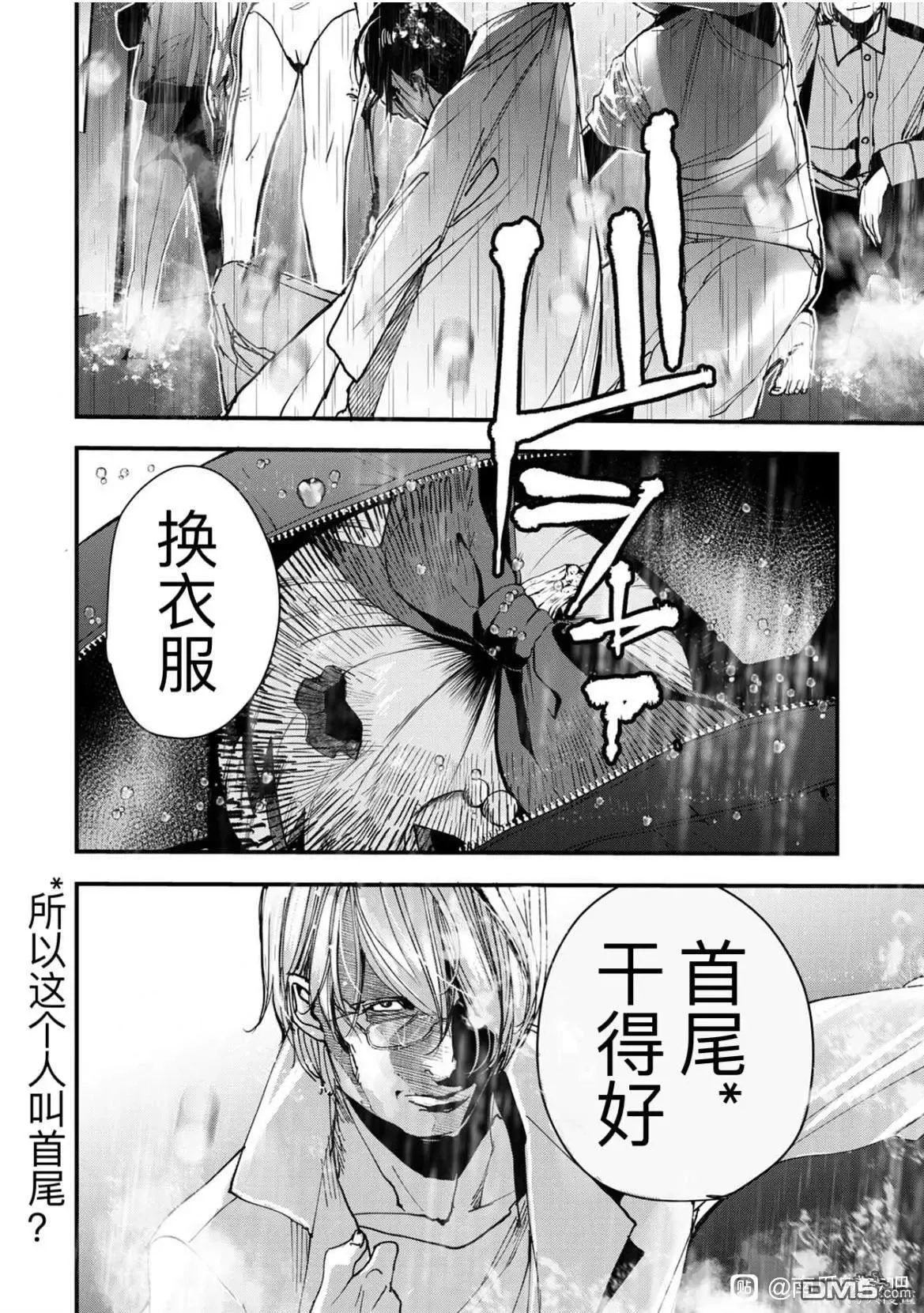 外传1 第17页