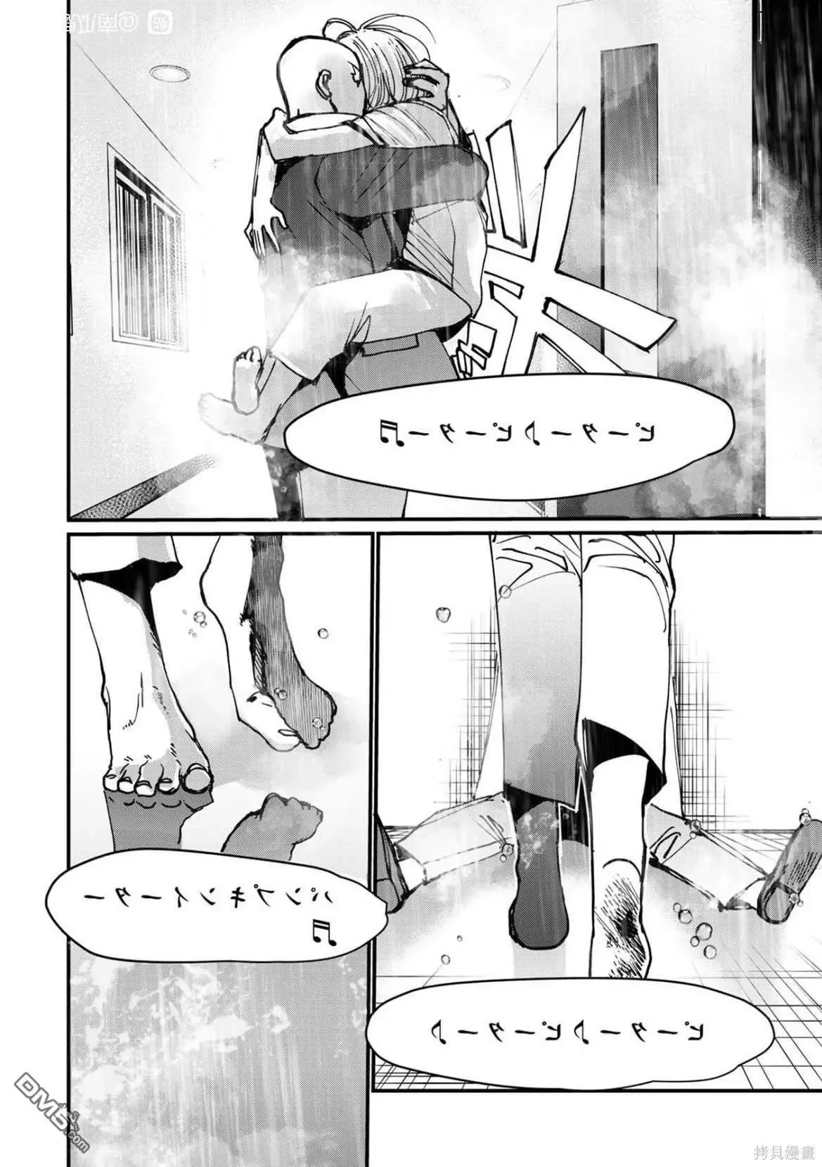 外传1 第19页