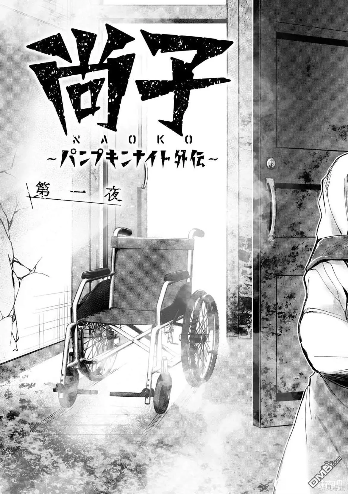 外传1 第20页