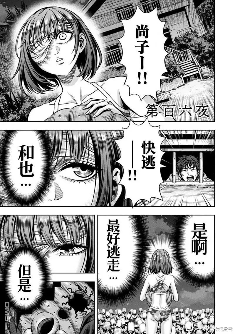 外传1 第23页