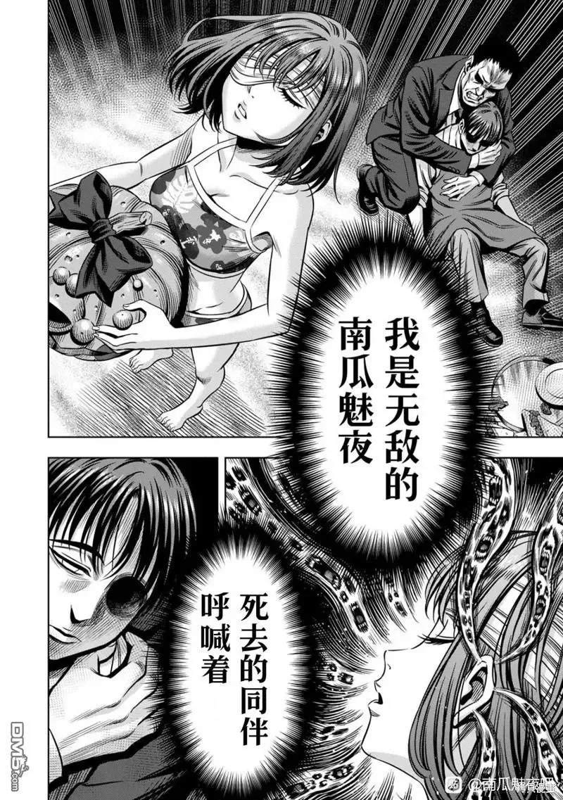 外传1 第24页