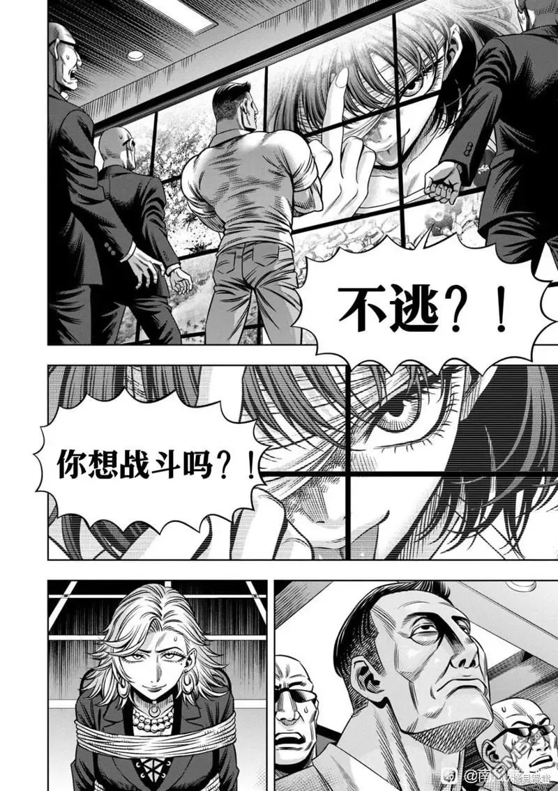 连载106话 第4页