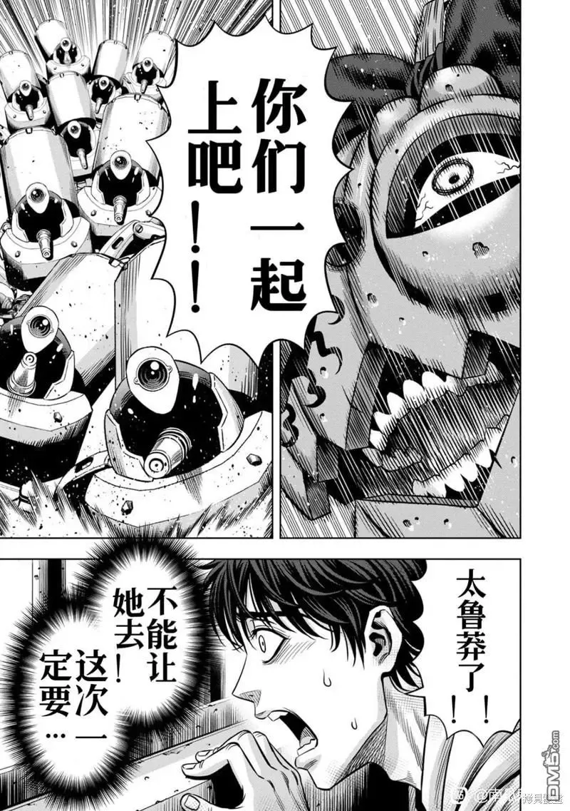 连载106话 第7页