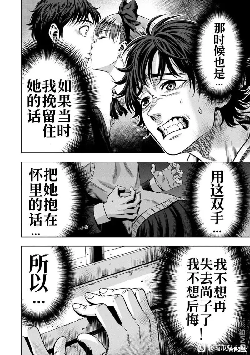 连载106话 第8页
