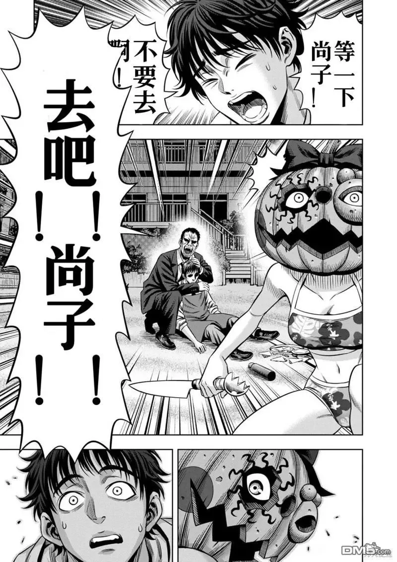 连载106话 第9页