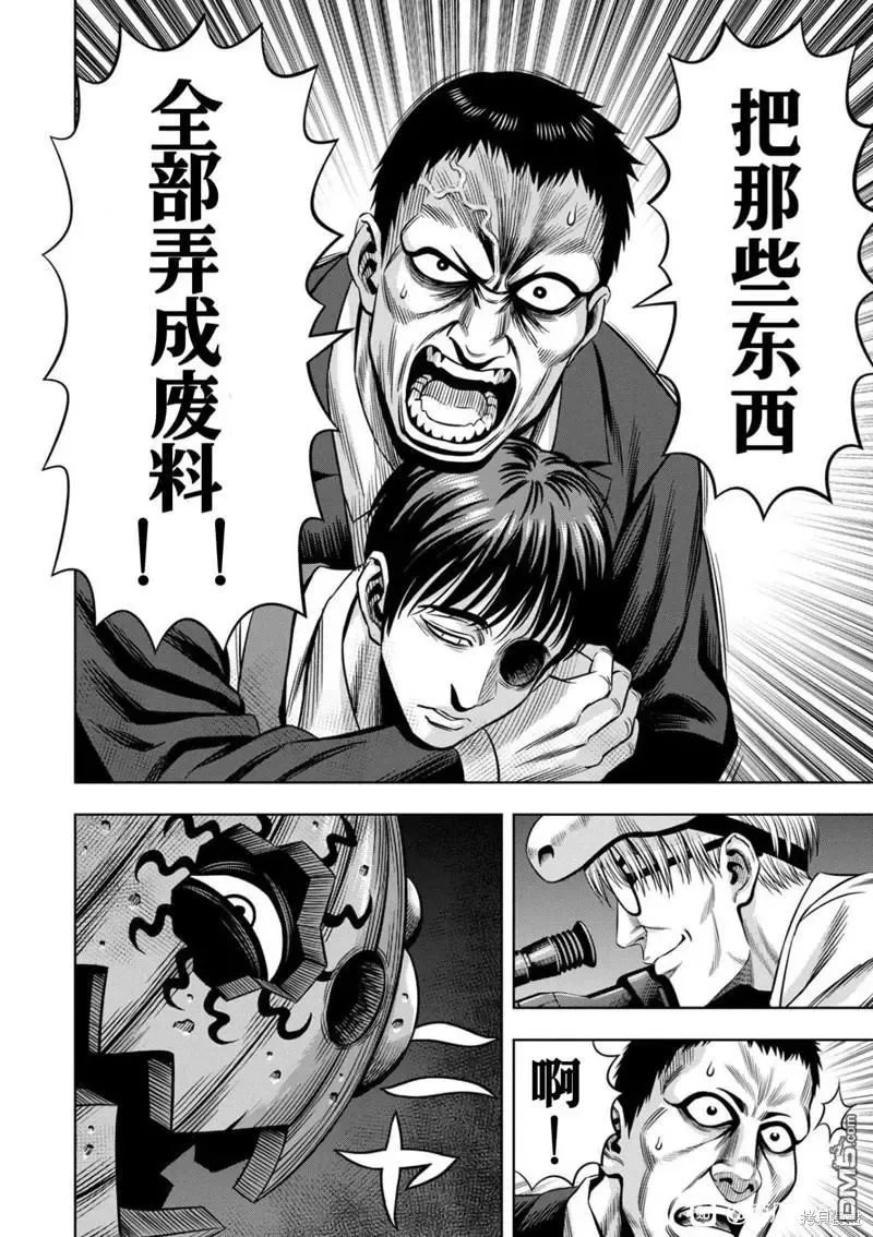 连载106话 第10页