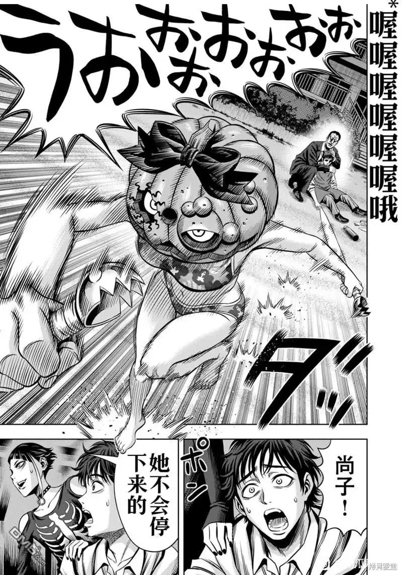 连载106话 第11页