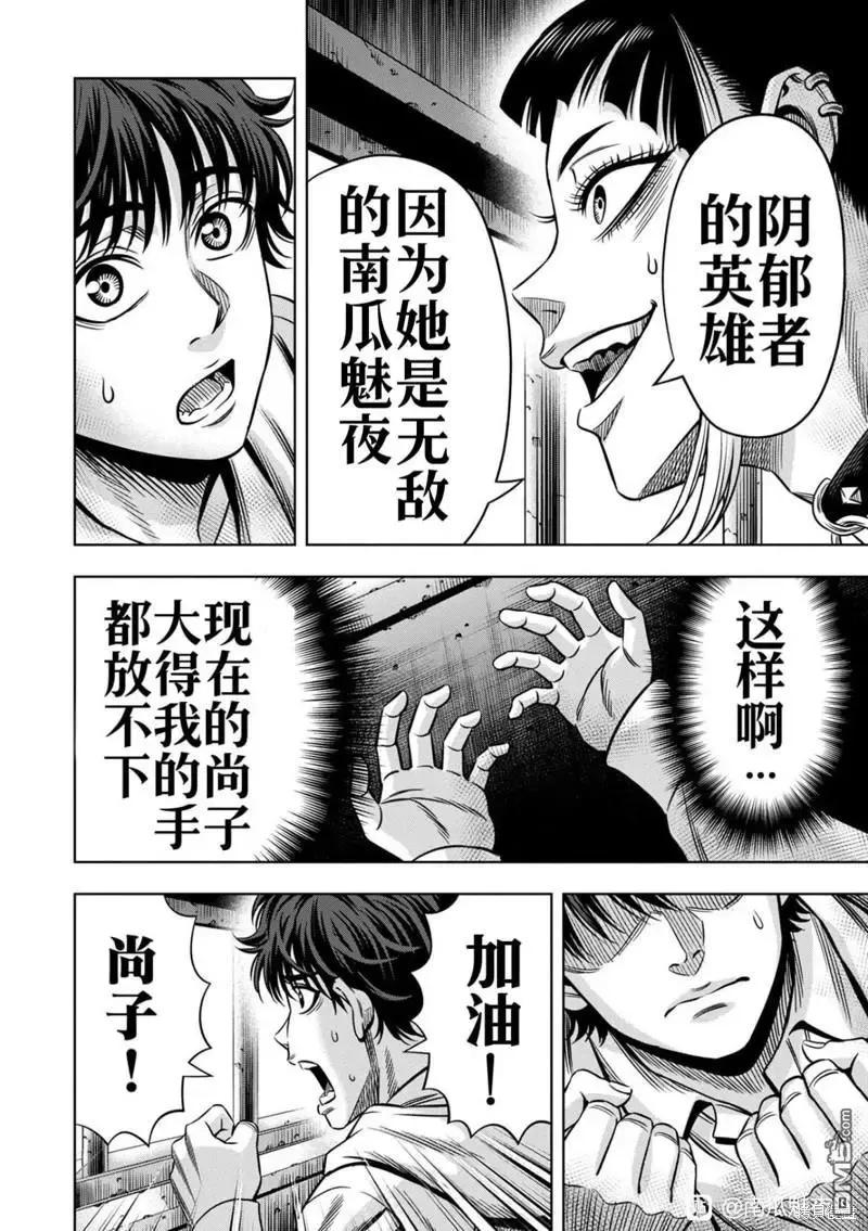 连载106话 第12页