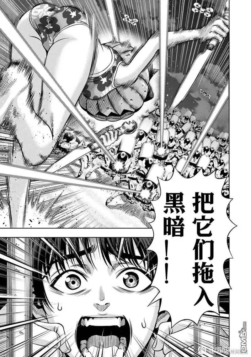连载106话 第13页