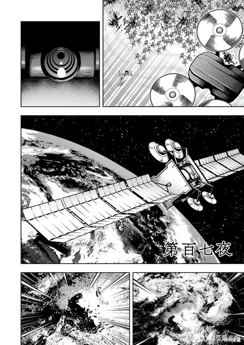 连载107话试看 第1页