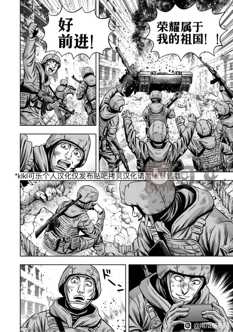 连载107话试看 第3页