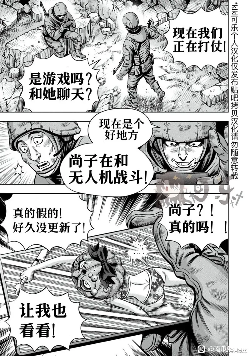 连载107话试看 第4页