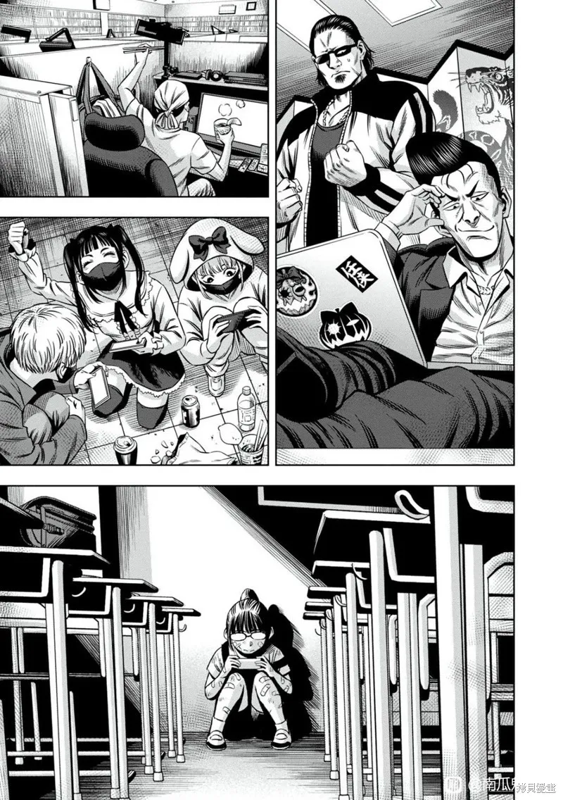 连载107话试看 第6页