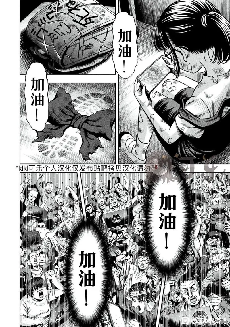 连载107话试看 第7页