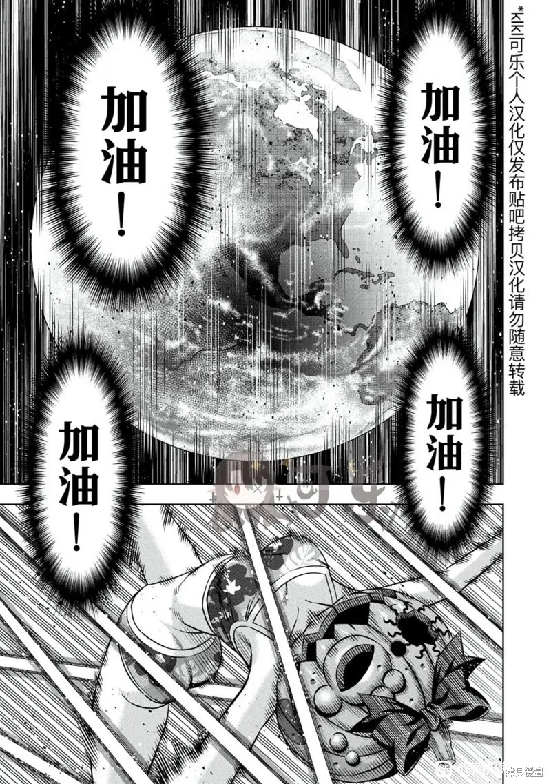 连载107话试看 第8页