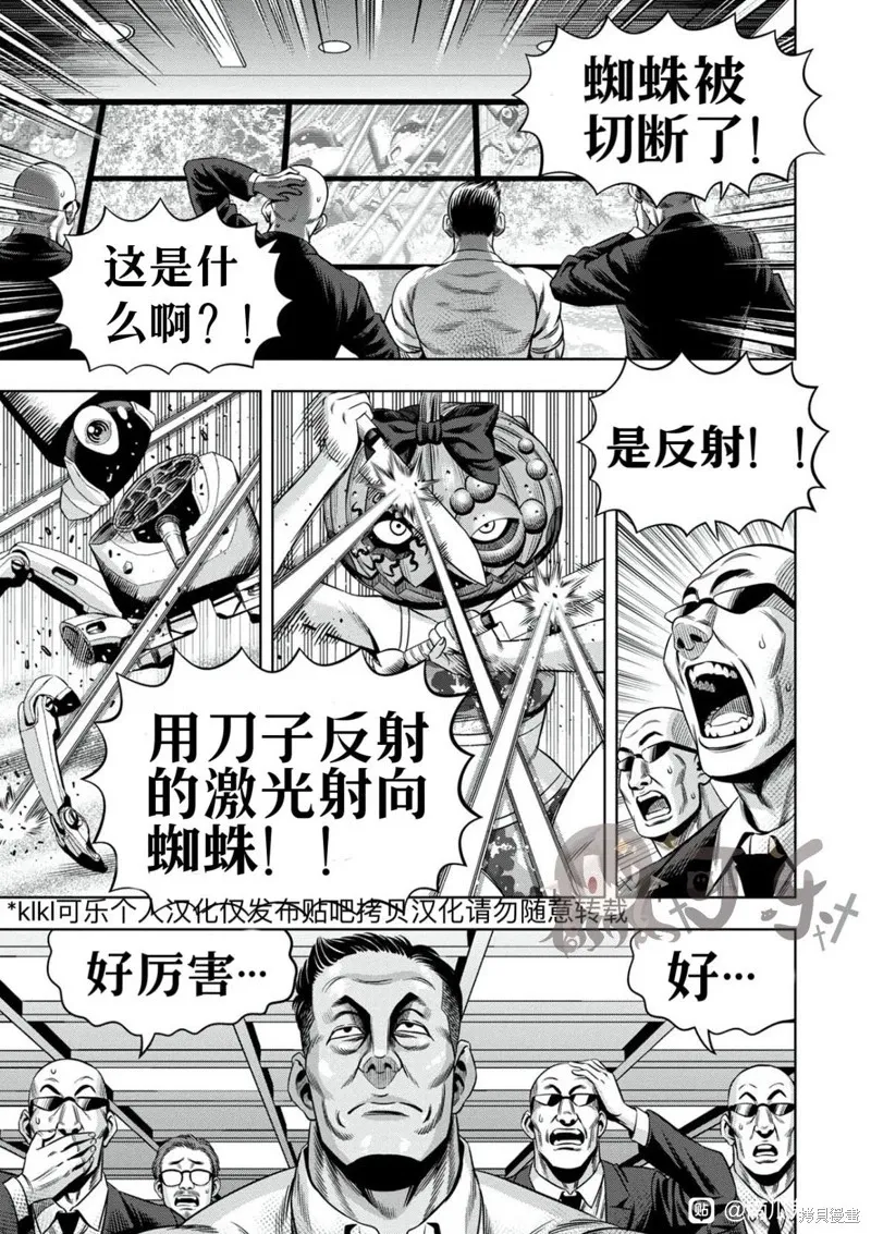 连载107话试看 第10页