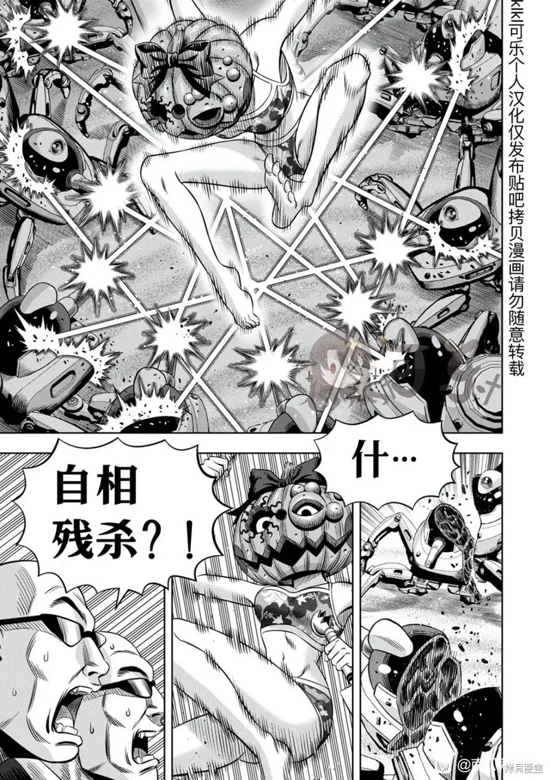 连载107话试看 第12页