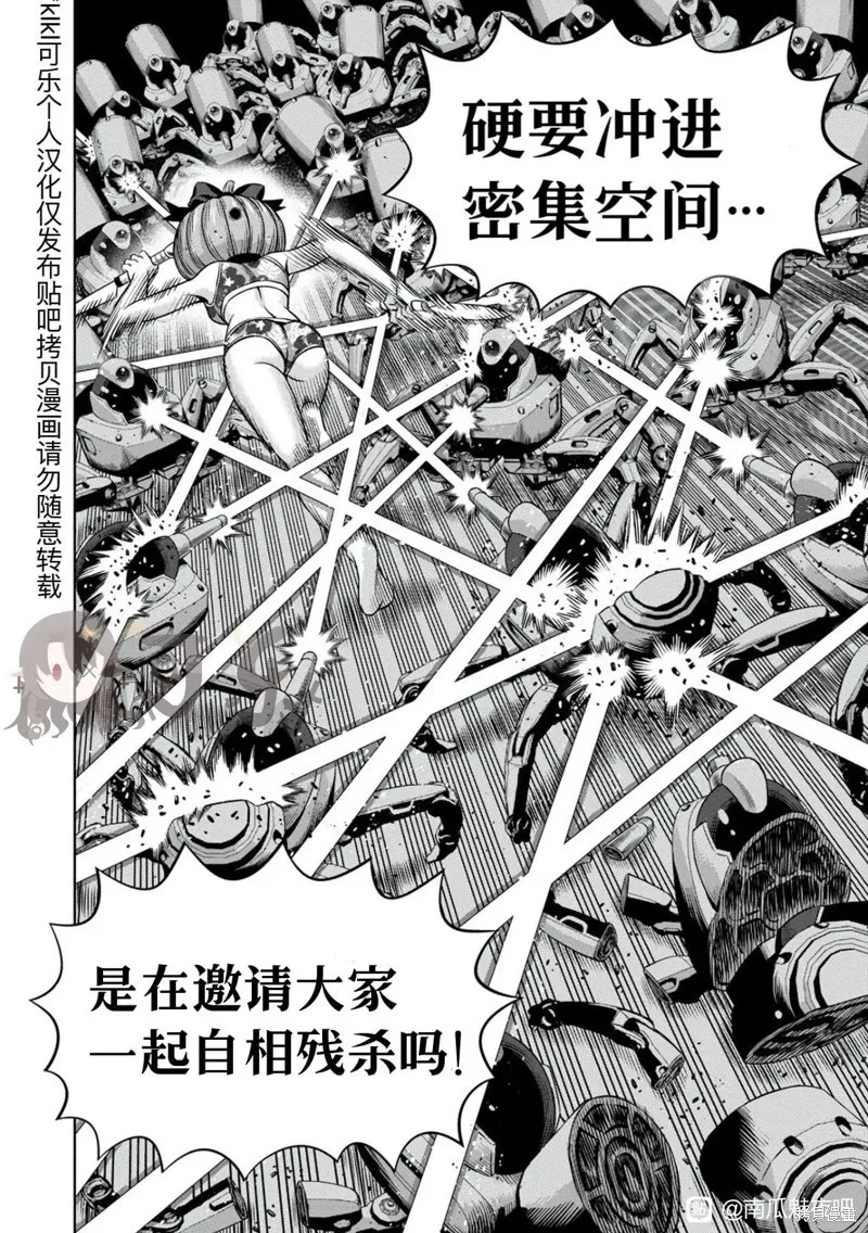 连载107话试看 第13页