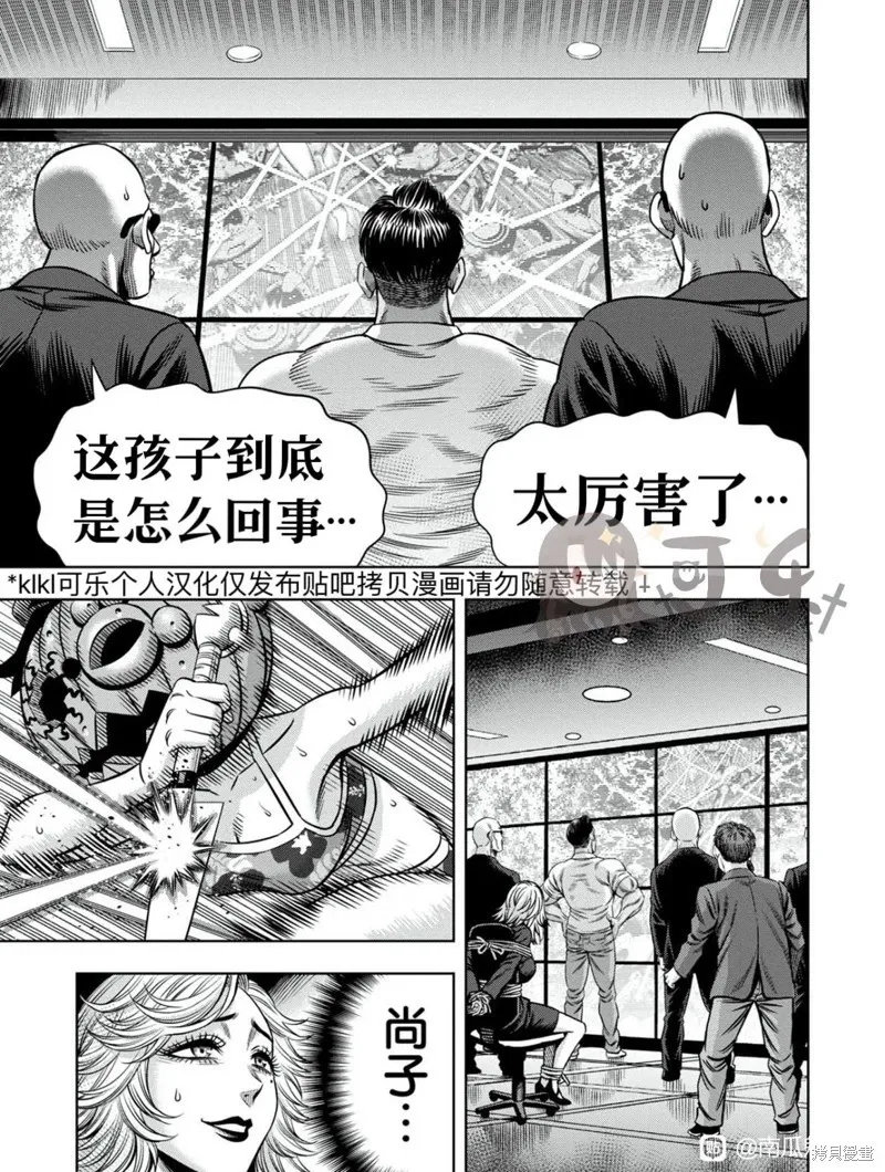 连载107话试看 第14页