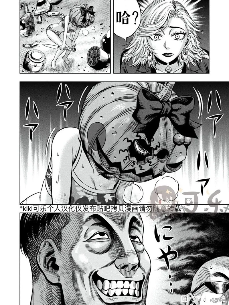 连载107话试看 第15页