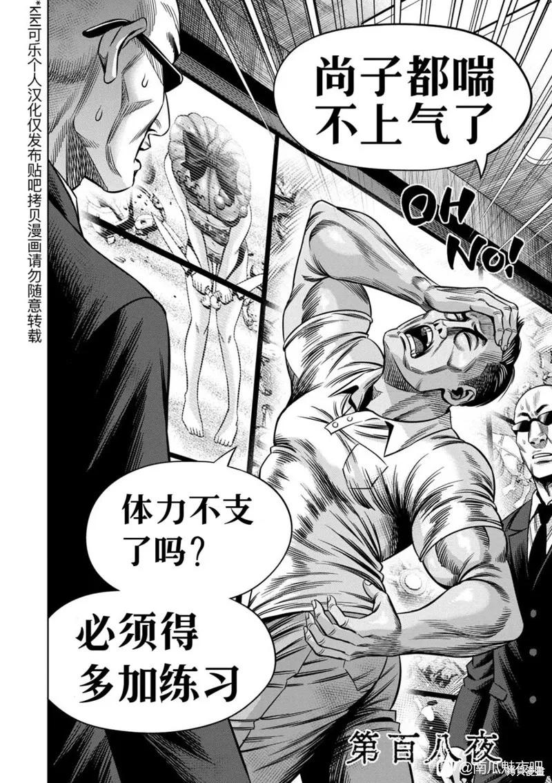 连载108话试看 第1页