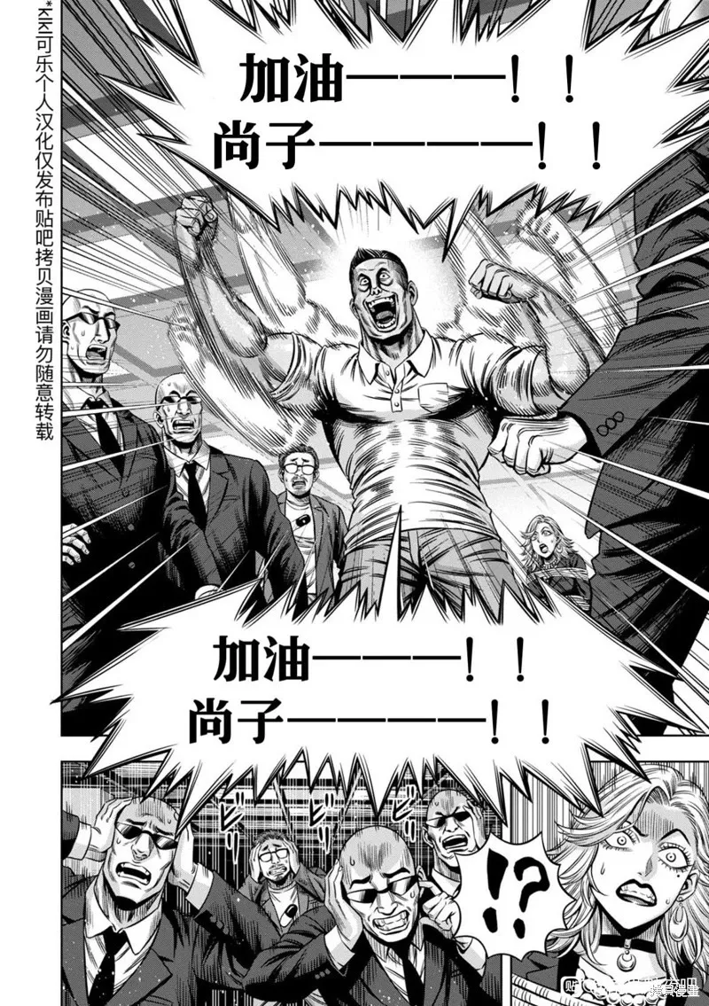 连载108话试看 第3页