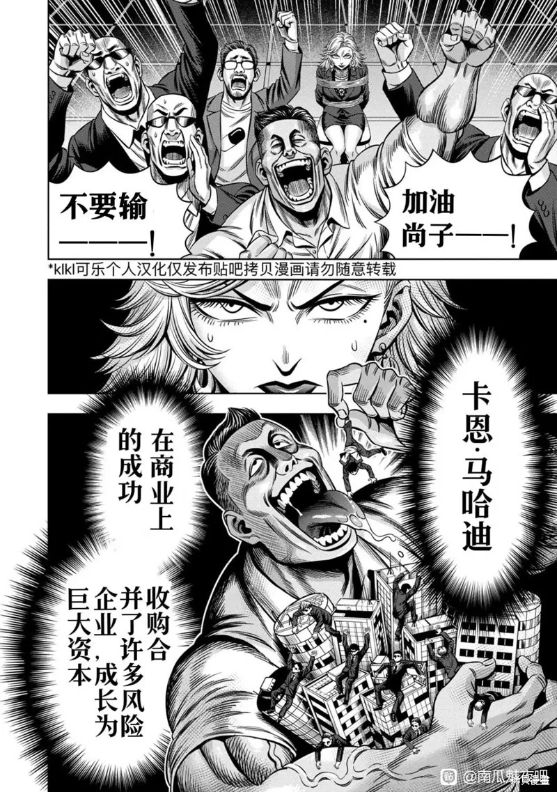 连载108话试看 第4页