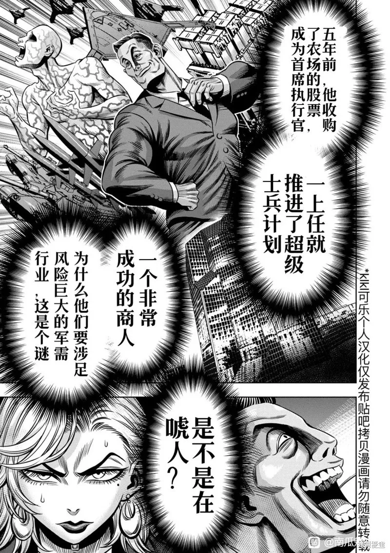 连载108话试看 第5页