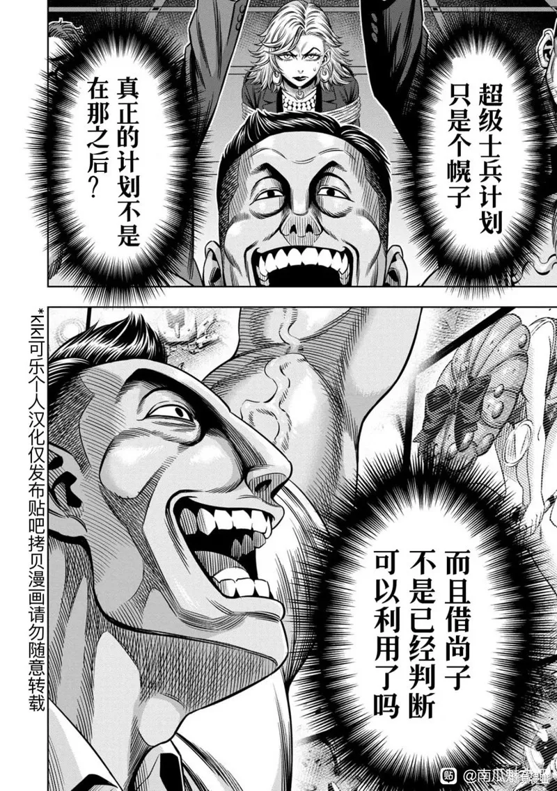 连载108话试看 第6页