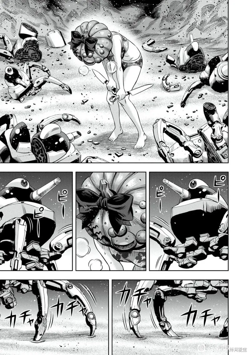 连载108话试看 第7页