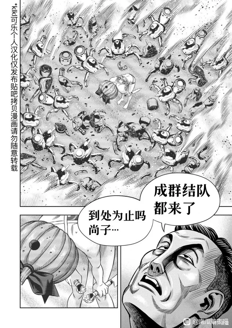 连载108话试看 第8页