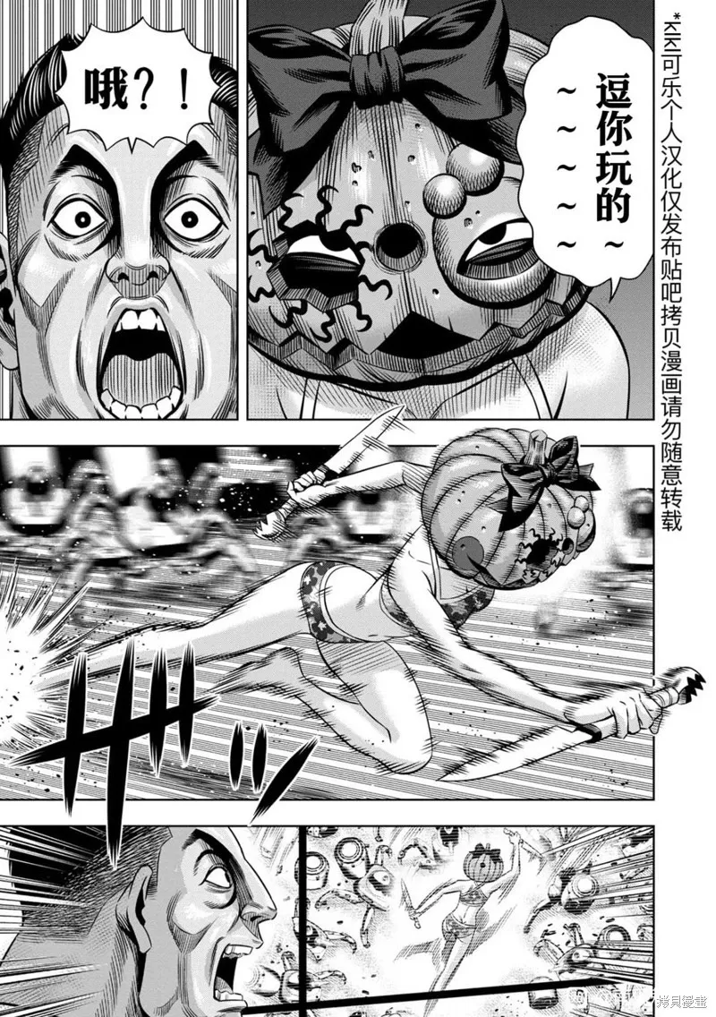 连载108话试看 第9页