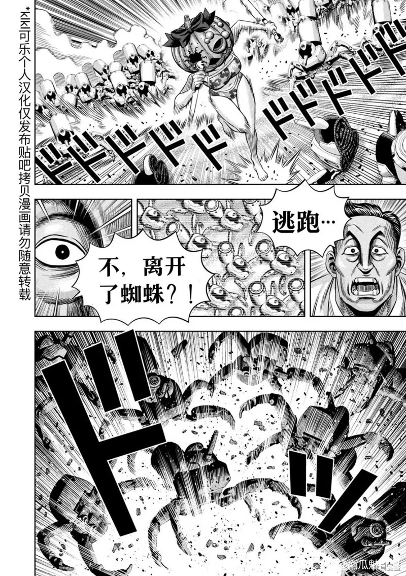 连载108话试看 第10页