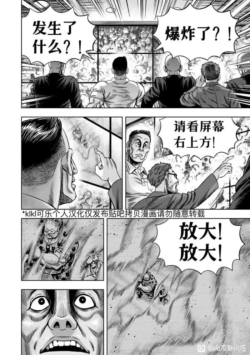 连载108话试看 第12页