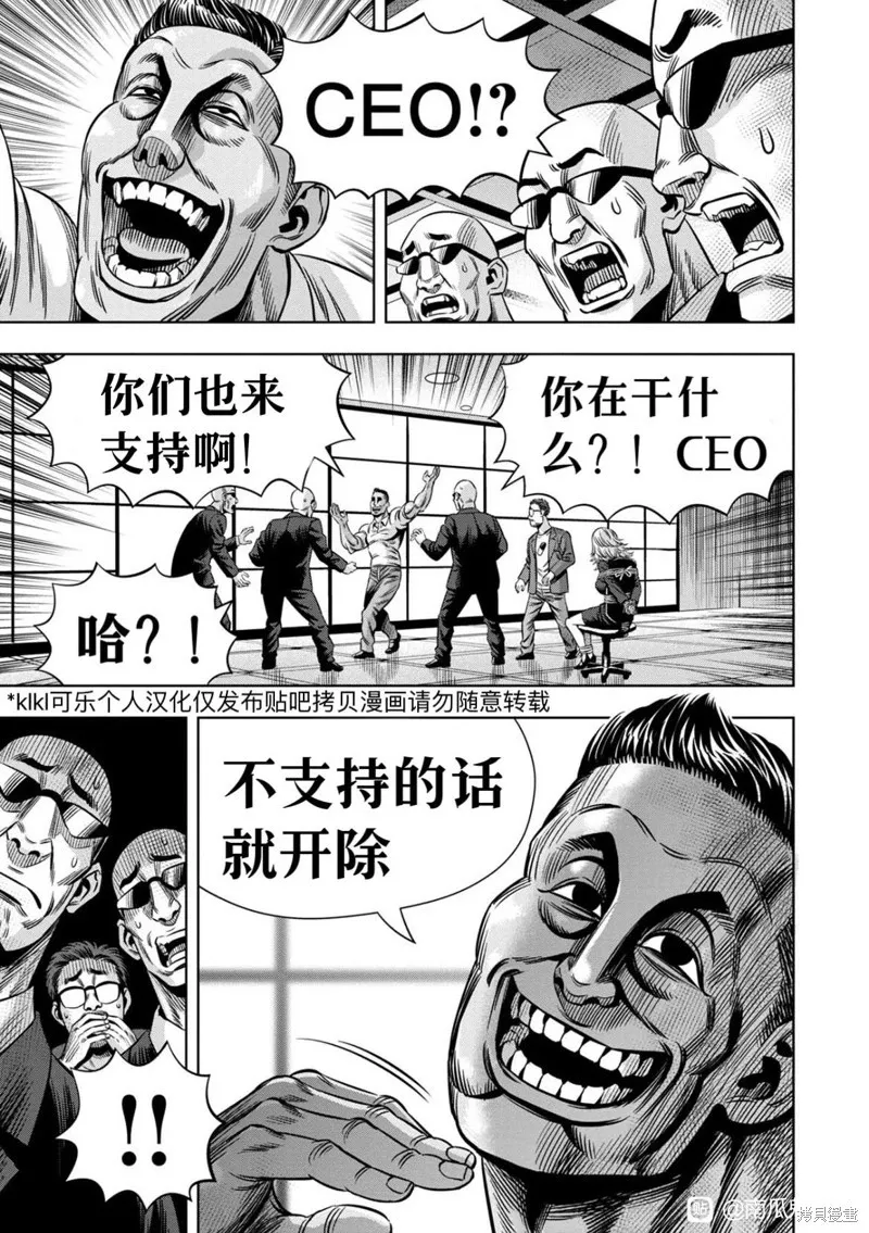 连载108话试看 第14页