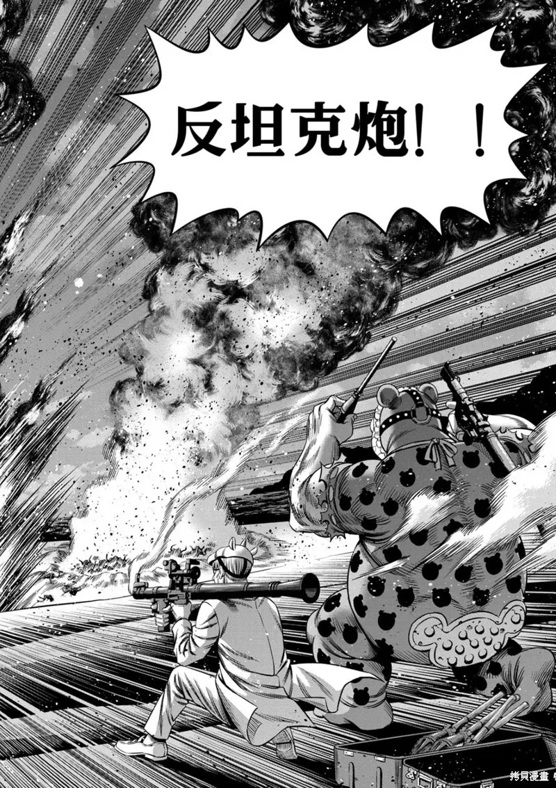 连载108话试看 第16页