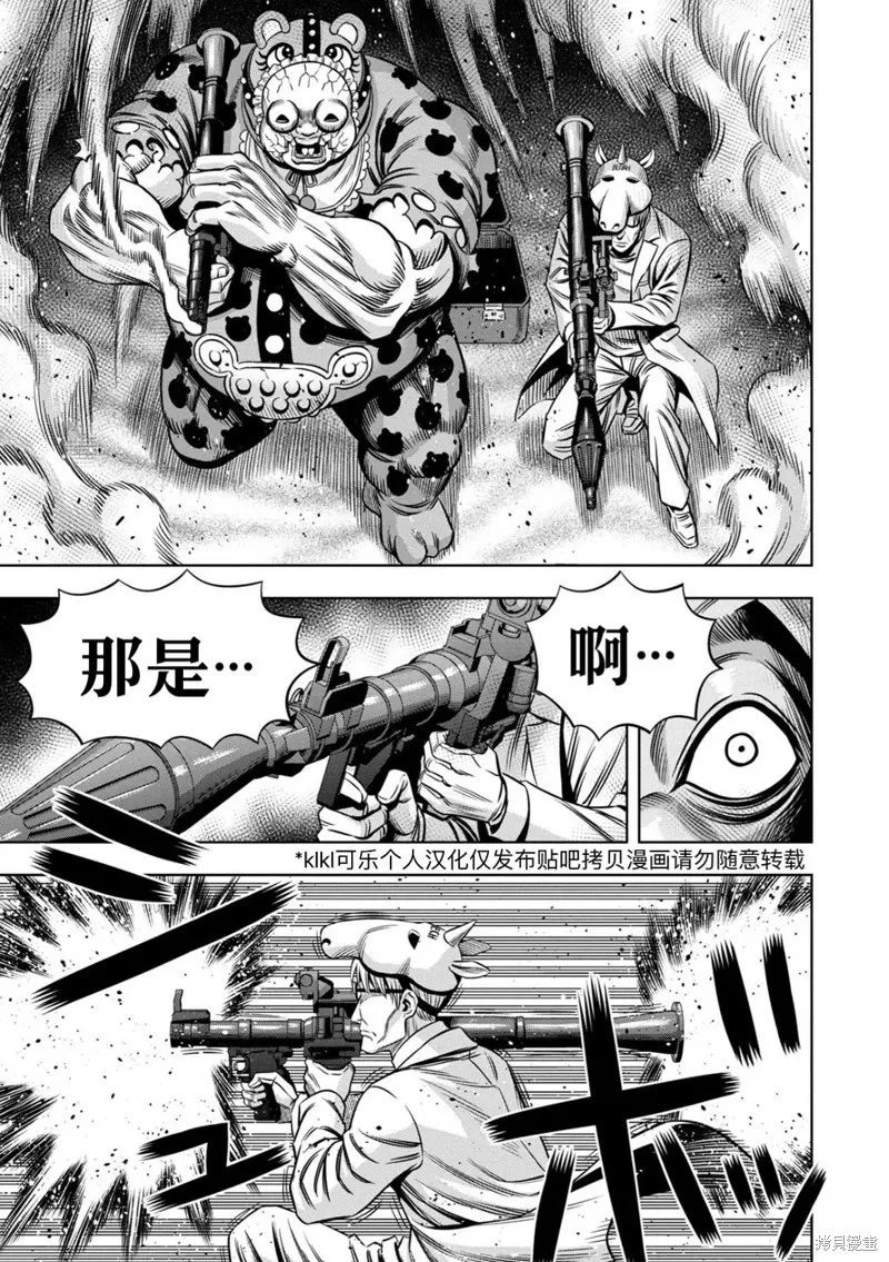 连载109话试看 第1页