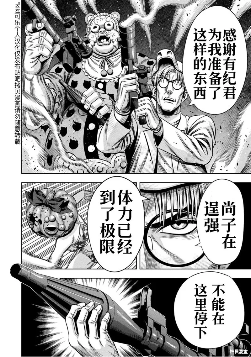 连载109话试看 第4页