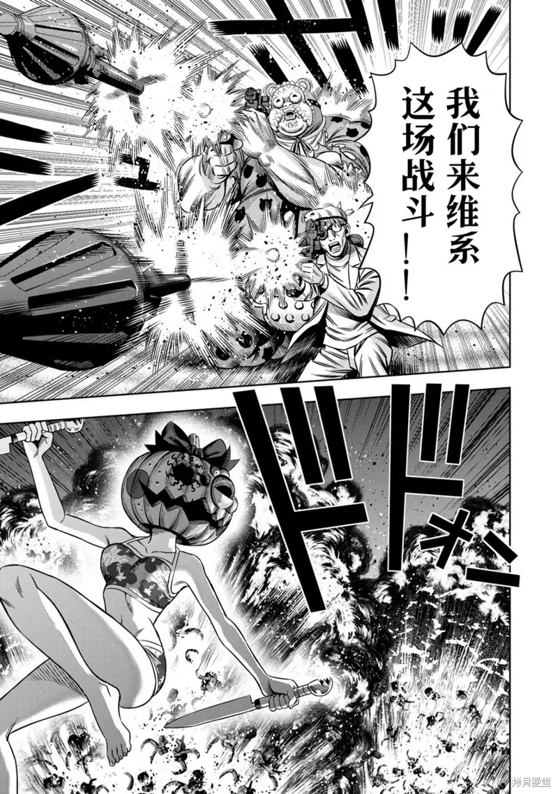 连载109话试看 第5页