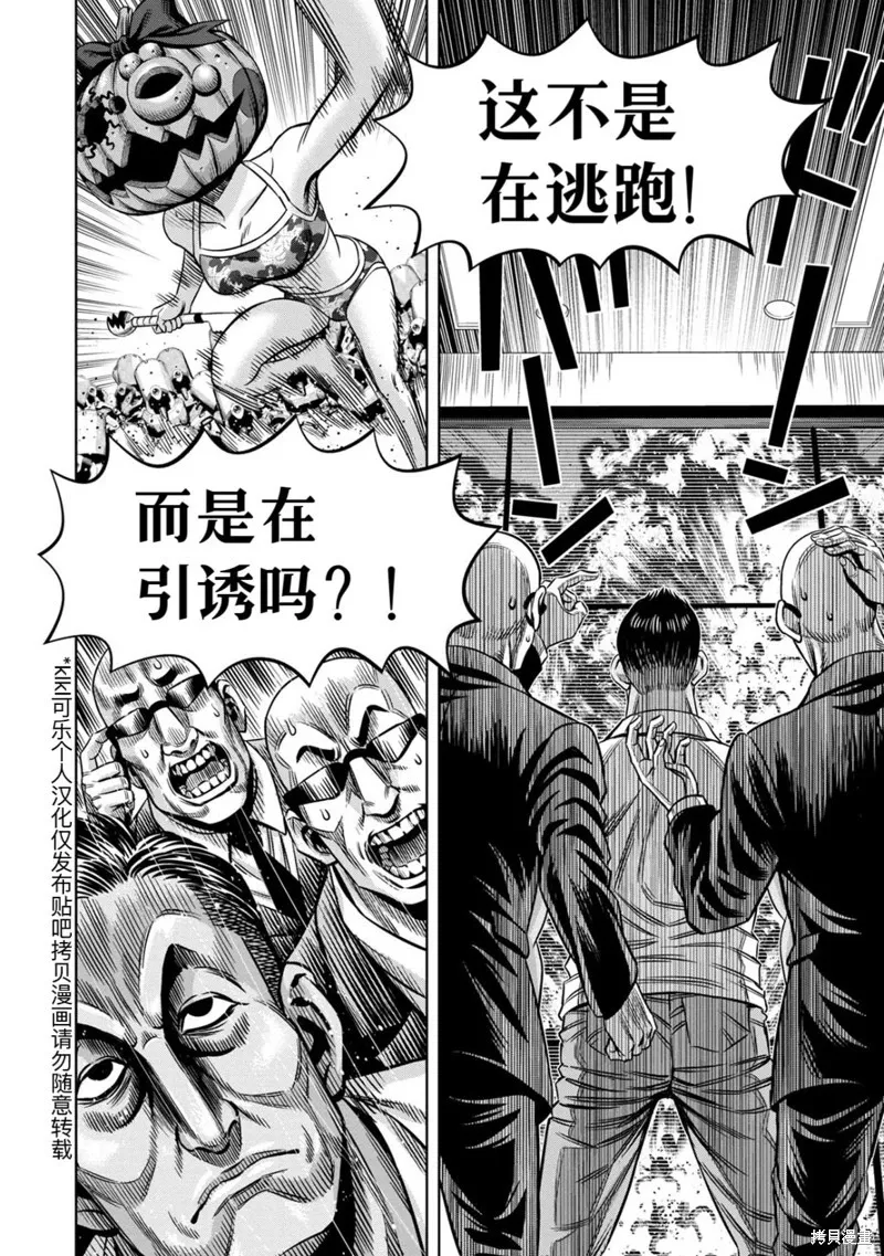 连载109话试看 第6页