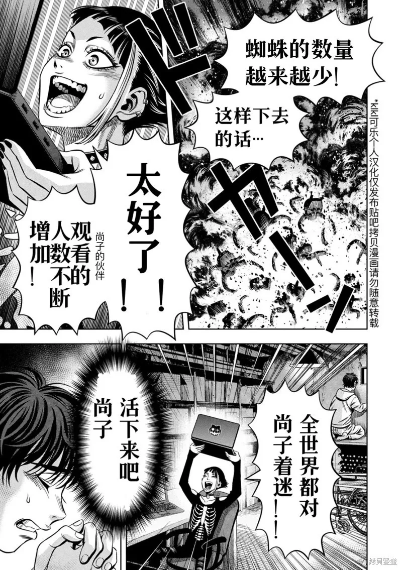 连载109话试看 第7页
